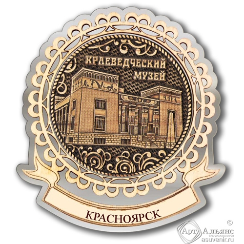 Магнит из бересты Красноярск-Краеведческий музей лента серебро